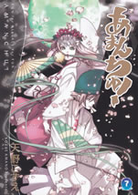 amanchu_7