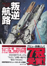 ancillary_justice