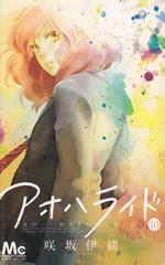 ao_haru_ride_10