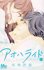 ao_haru_ride_13