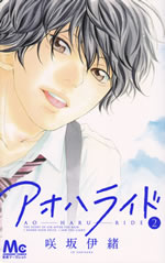ao_haru_ride_2