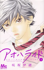 ao_haru_ride_4