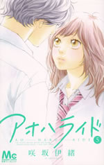 ao_haru_ride_5
