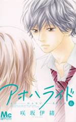 ao_haru_ride_6