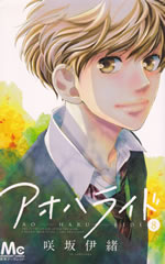 ao_haru_ride_8
