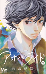ao_haru_ride_9