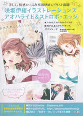 ao_haru_ride_pumph