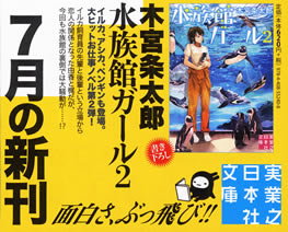 aquarium_girl_2_pumph