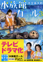 aquarium_girl_3