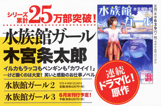 aquarium_girl_3_pumph
