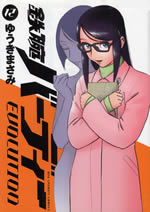 birdy_the_mighty_evolution_12