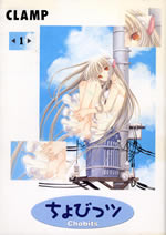 chobits_1