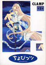 chobits_3