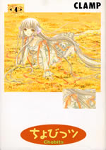 chobits_4