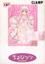 chobits_6