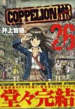coppelion_26