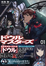 dowl_masters_1