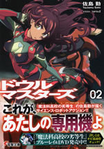 dowl_masters_2