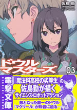 dowl_masters_3