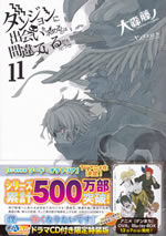 dungeon_ni_deai_11