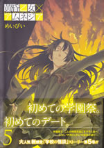 dusk_maiden_of_amnesia_5