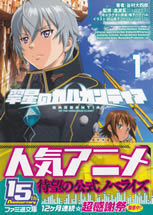 gargantia_on_the_verdurous_planet_1