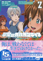 gargantia_on_the_verdurous_planet_2