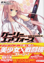 girly_air_force_1