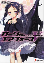 girly_air_force_5