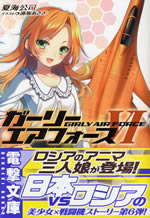 girly_air_force_6