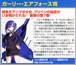 girly_air_force_7_pumph