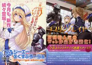 goblin_slayer_pumph