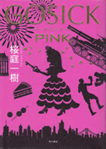 gosick_pink