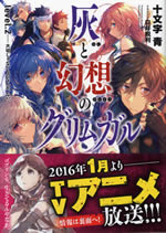 grimgar_of_fantasy_and_ash_2