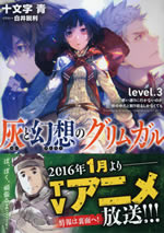 grimgar_of_fantasy_and_ash_3