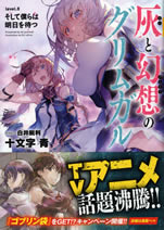 grimgar_of_fantasy_and_ash_8