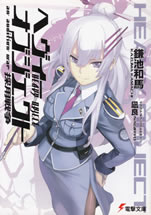 heavy_object_2_an_audition_war