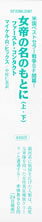 in_her_name_first_contact_pumph