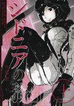 knights_of_sidonia_10