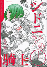 knights_of_sidonia_12