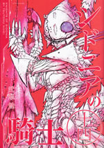 knights_of_sidonia_14