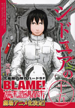 knights_of_sidonia_15