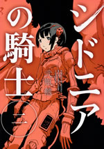 knights_of_sidonia_2