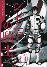 knights_of_sidonia_4