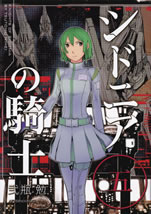 knights_of_sidonia_5