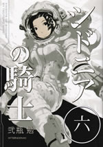 knights_of_sidonia_6