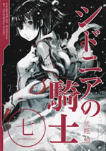knights_of_sidonia_7