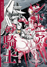 knights_og_sidonia_8