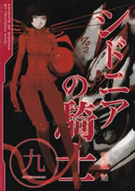 knights_of_sidonia_9