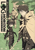 log_horizon_1